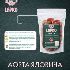 Аорта яловича сушена (100% натуральна) 250 грам для всіх порід