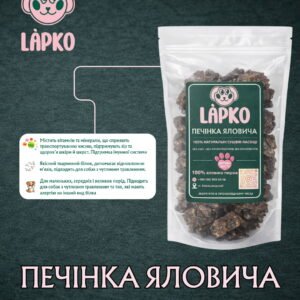 Печінка яловича сушена (100% натуральна) 250 грам для всіх порід