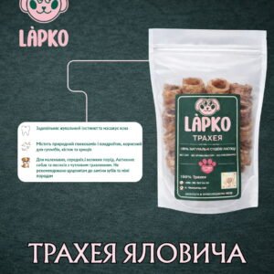 Трахея яловича сушена (100% натуральна) 250грам  для всіх порід собак