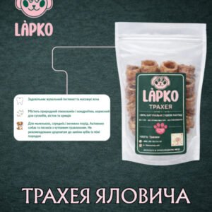 Трахея яловича сушена 100 грам для собак