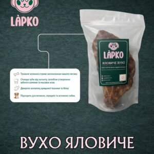 Сушене яловиче вухо 1 шт - 20+см для собак