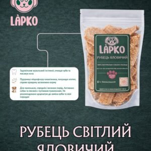Рубець яловичий сушений (світлий) 100 грам для собак