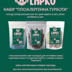 Набір "Гіпоалергенна Турбота" смаколики для собак