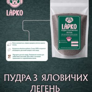 Пудра з яловичих легень: Повітряний топпінг для вибагливих хвостиків 100грам