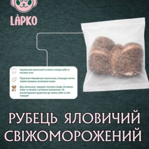 Рубець яловичий свіжоморожений  для собак усіх порід від 1кг замовлення
