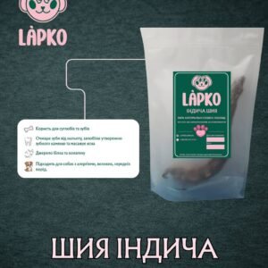 Шия індича сушена для собак