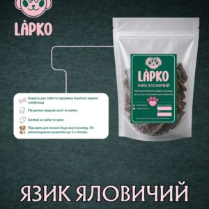 Язик яловичий сушений для собак  250 грам