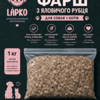 Фарш з яловичого рубця (шлунка) для собак, заморожений — 1 кг