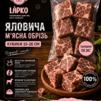 Яловича м'ясна обрізь (3 кг) кубиками для собак, заморожена — BARF