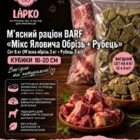 Набір сирого яловичого корму для собак LAPKO «М'ясний раціон BARF» 6 кг (М'ясна обрізь 3 кг + Рубець 3 кг)