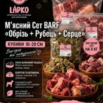 Натуральне сире м*ясо та субпродукти для собак LAPKO. М*ясна обрізь 3кг+ Рубець3кг+ серце 2кг