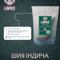 Шия індича сушена для собак Лапко, натуральні ласощі та смаколики 1шт
